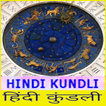 Hindi Kundli & Calendar