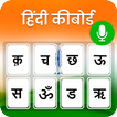 Hindi Voice Typing Keyboard