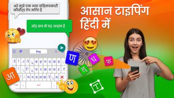 Hindi Keyboard: Voice Typing capture d'écran 1