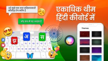 Hindi Keyboard: Voice Typing capture d'écran 2