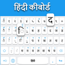 Clavier Hindi APK