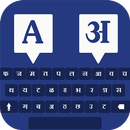Hindi Keyboard - Hindi Typing Keyboard APK