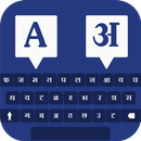 Hindi Keyboard - Hindi Typing Keyboard APK