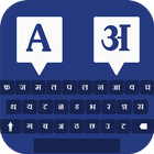Hindi Keyboard - Hindi Typing Keyboard icône