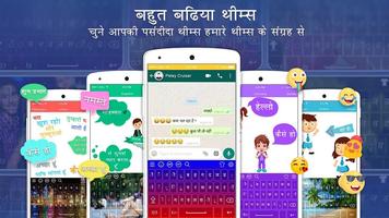 Hindi Keyboard - Hindi Typing Keyboard Affiche