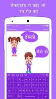 Hindi Keyboard - Hindi Typing Keyboard screenshot 2