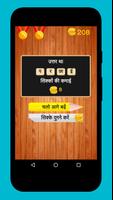 Hindi Paheli - 500 Hindi Puzzl screenshot 3