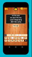 Hindi Paheli - 500 Hindi Puzzl screenshot 1