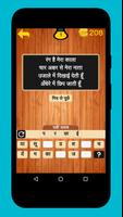 Hindi Paheli - 500 Hindi Puzzl screenshot 2