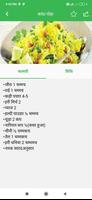 Recipes : 1000 + Hindi Recipes screenshot 1