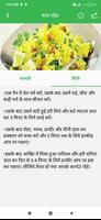 Recipes : 1000 + Hindi Recipes capture d'écran 2