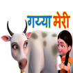 Gaiya Meri –Meri Pyari Gaiya : offline videos