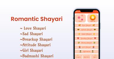 Poster Romantic Shayari -हिंदी शायरी