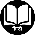 Hindi Story Book