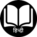 Hindi Story Book APK