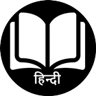 Hindi Story Book icône