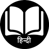 Hindi Story Book icône