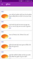 Hindi Suvichar, Shayri, Jokes screenshot 2