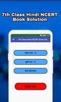 Class 7 Hindi NCERT Solution постер