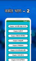 Class 7 Hindi NCERT Solution скриншот 1