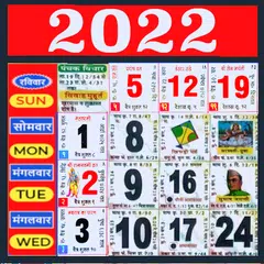 Baixar Hindi Calendar 2022 - हिंदी कैलेंडर 2022 XAPK