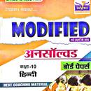 HINDI 2020 ALL SET UNSOLVED : AGRAWAL APK