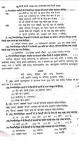 HINDI 2020 ALL SET UNSOLVED : AGRAWAL syot layar 3