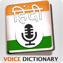 Hindi to English Voice Dictionary – Voice to Text APK