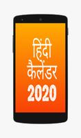 Latest hindu calender 2020 Hindi poster