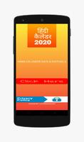 Latest hindu calender 2020 Hindi capture d'écran 1