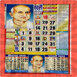 Thakur prasad calendar 2022 -