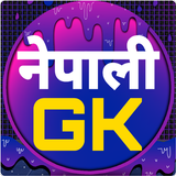 Nepali General Knowledge नेपाली सामान्य ज्ञान icono