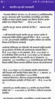 Nepali General Knowledge नेपाली सामान्य ज्ञान captura de pantalla 2