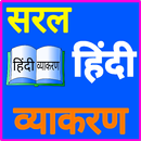 Hindi Grammar App offline APK