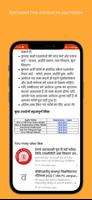 Hindi Job Alert captura de pantalla 2