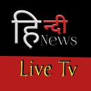 APK Hindi News  - Watch 24/7 Live Breaking News