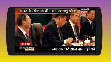 2 Schermata Hindi News- Watch Live Hindi News 24/7