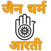 Janai Dharam Aarti जैन धर्म आर