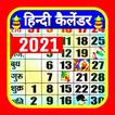 Hindi Calendar 2021 : Hindi Panchang 2021