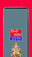 Hindi Calendar 2021 : Hindi Panchang 2021 스크린샷 1