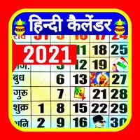 Hindi Calendar 2021 : Hindi Panchang 2021 Affiche