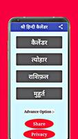 Hindi Calendar 2021 : Hindi Panchang 2021 capture d'écran 2