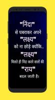 Hindi Motivational Quotes imagem de tela 1