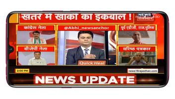 Hindi News Live TV | Hindi New screenshot 2