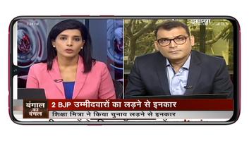 Hindi News Live TV | Hindi New screenshot 3
