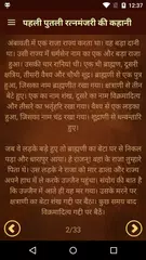 Sinhasan Battisi Kahaniya APK download