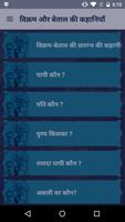 Vikram Betal Stories In Hindi 포스터