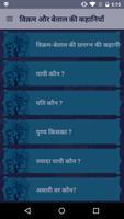 Vikram Betal Stories In Hindi پوسٹر