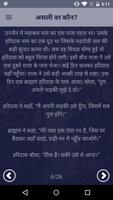 Vikram Betal Stories In Hindi 스크린샷 3