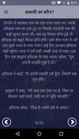 Vikram Betal Stories In Hindi syot layar 3